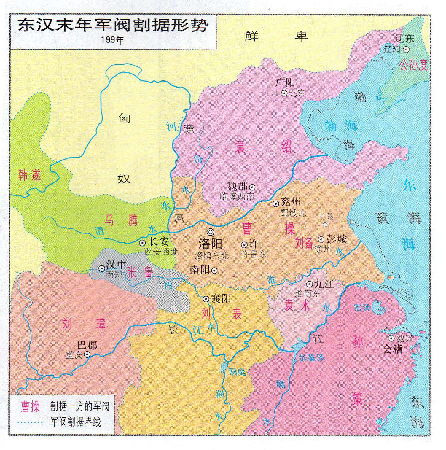 东汉末年军阀割据形势图