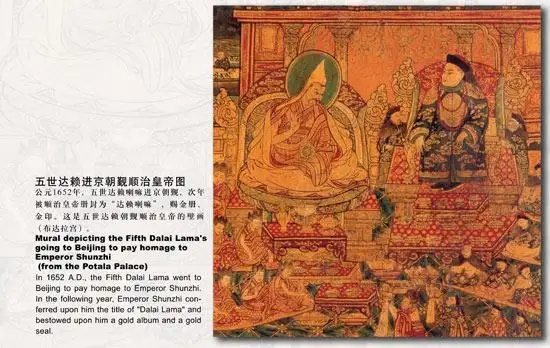 达赖喇嘛和班禅额尔德尼是什么意思？