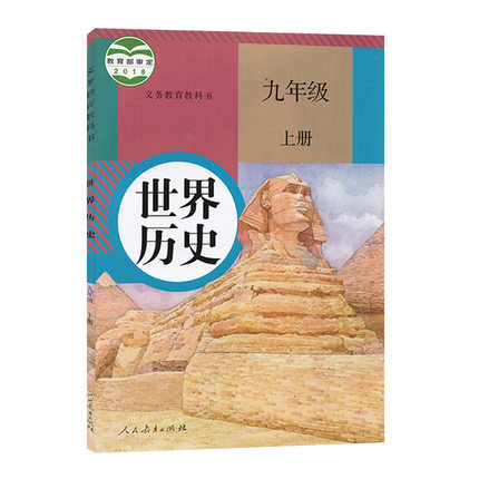 统编版九上历史课件打包下载，共22课（自用精品版）